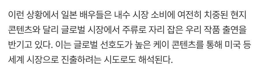 최근 일본 배우들이 한국 진출하는 이유_2.jpg