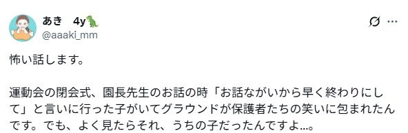 유치원 운동회때 있었던 무서운 이야기.jpg_1.png
