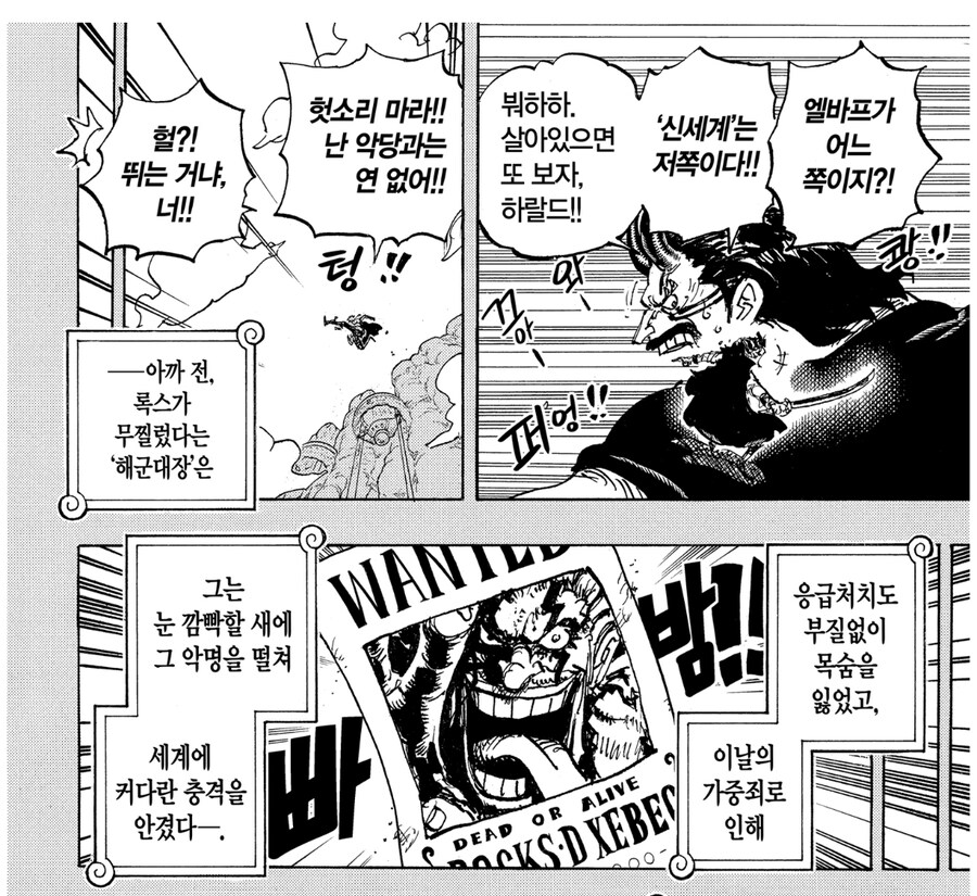 원피스 록스 관련 가장 오해하는 사실_3.jpg