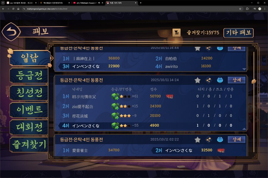 작혼) 난 억울하다!!_1.png