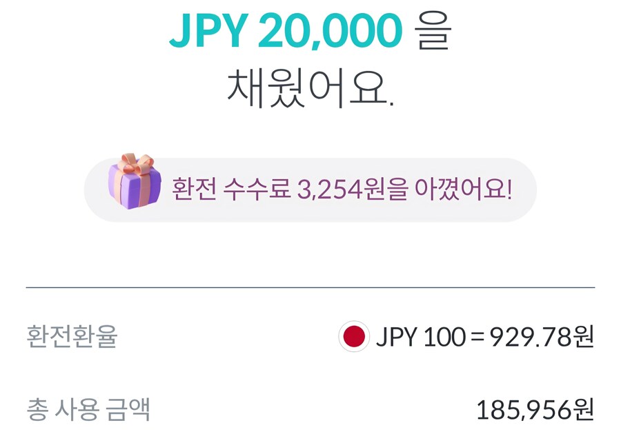 엔환율 다시 올랐네_2.jpg