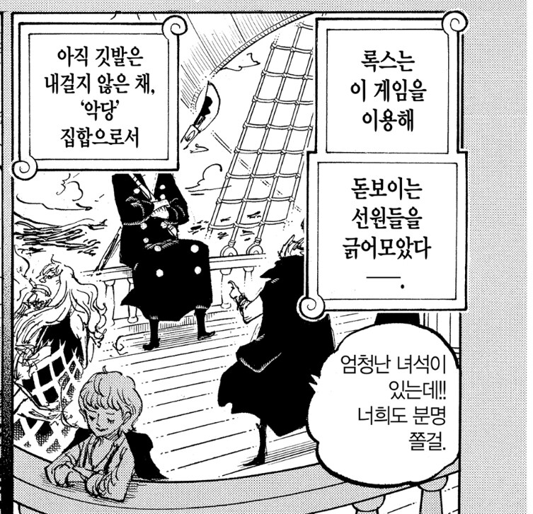원피스 록스 관련 가장 오해하는 사실_4.jpg