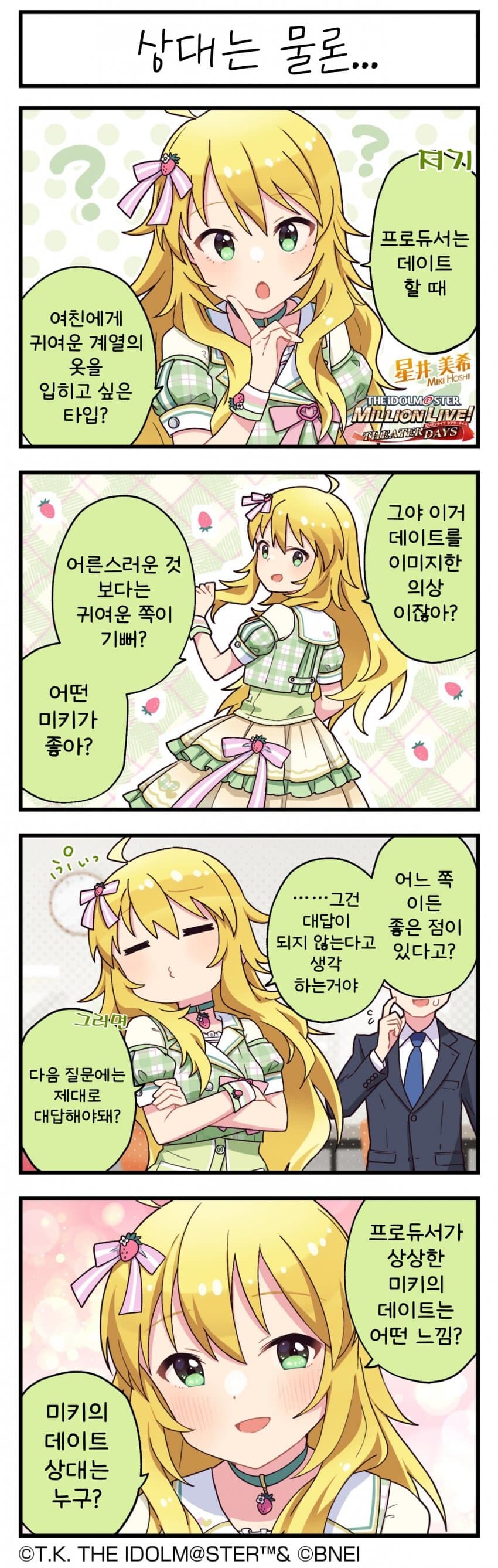 [@] 상대는 물론…_1.jpg