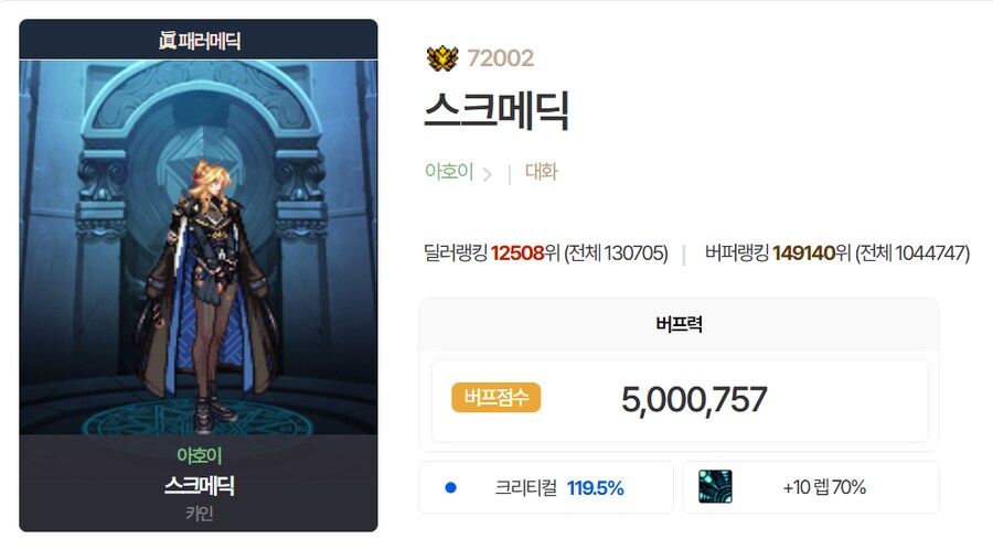 던파) 드디어 버퍼 500찍었다_1.png