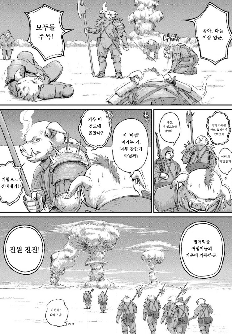 악의 군세 manga_4.png