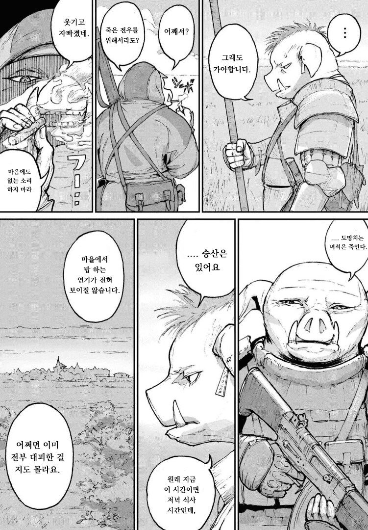 악의 군세 manga_22.png