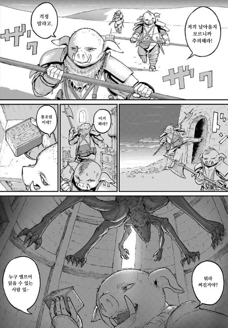 악의 군세 manga_15.png