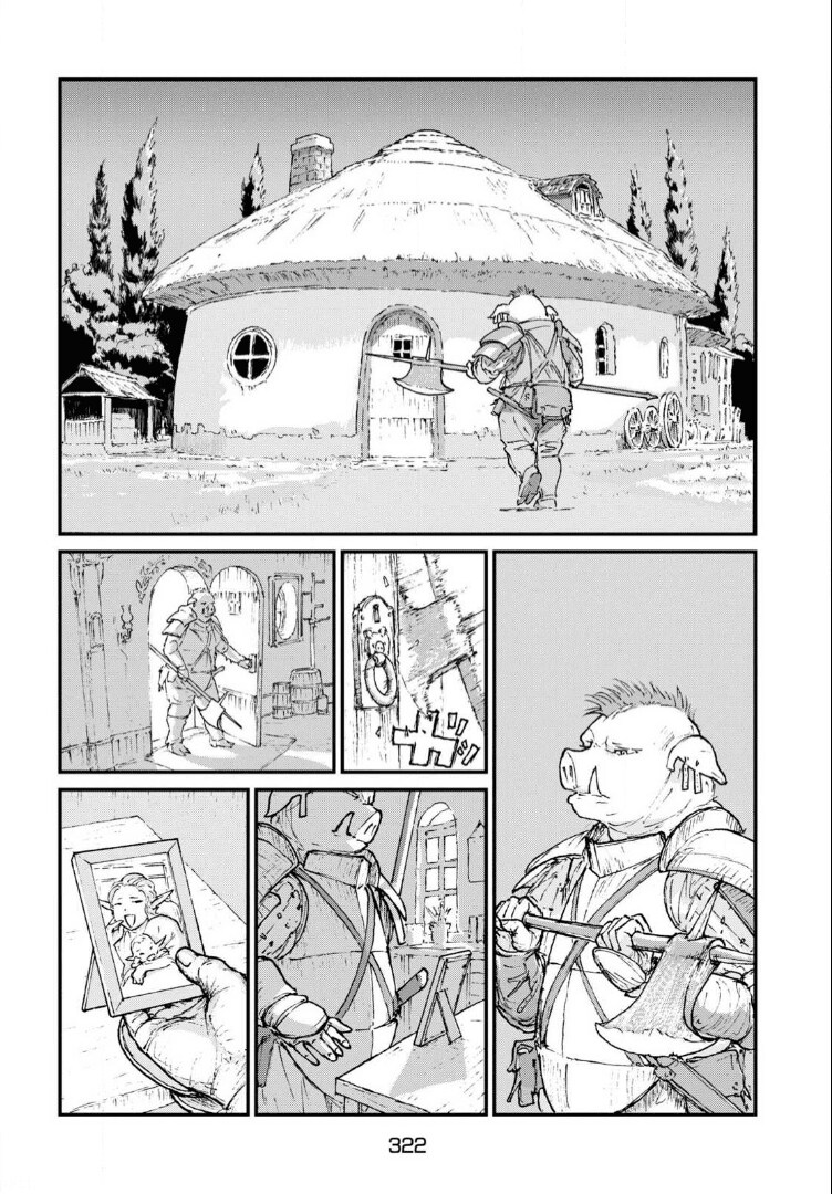 악의 군세 manga_26.png