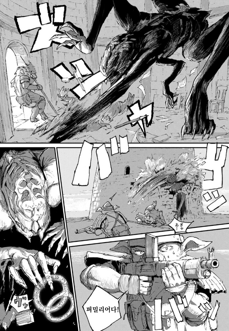 악의 군세 manga_16.png