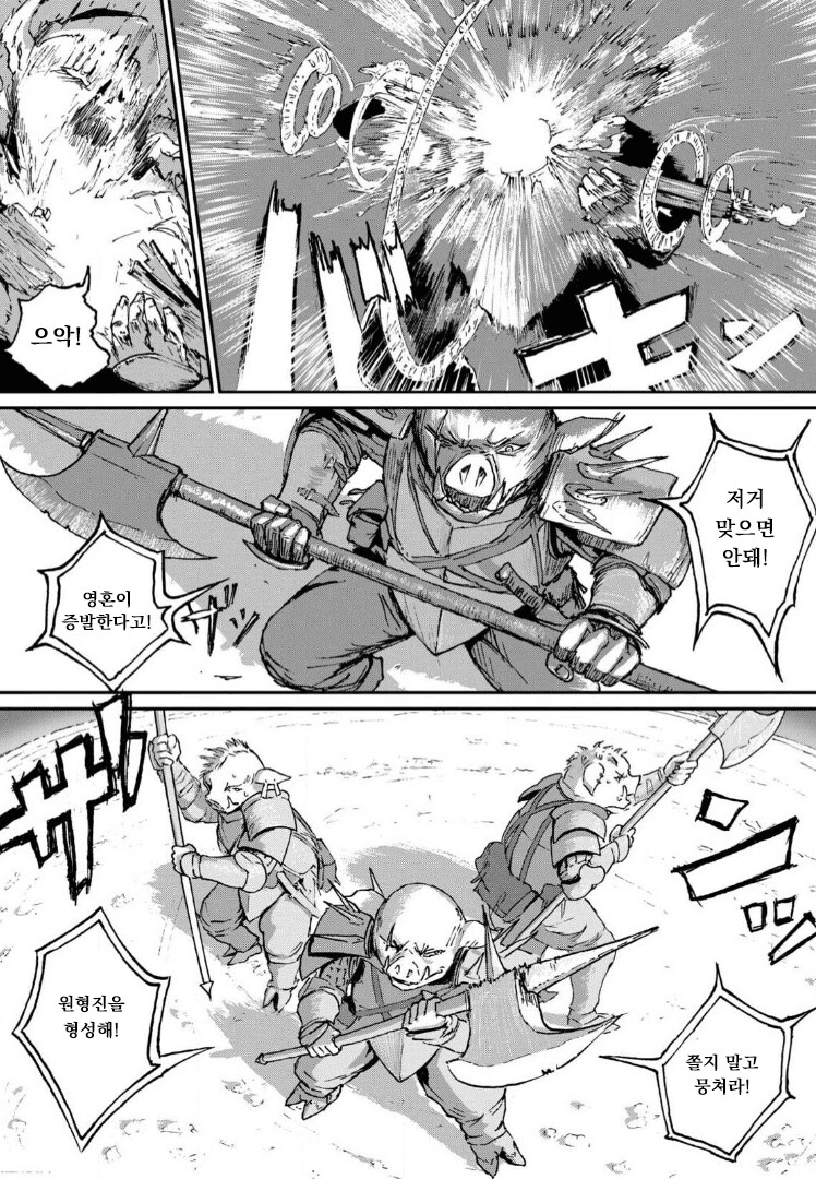 악의 군세 manga_17.png