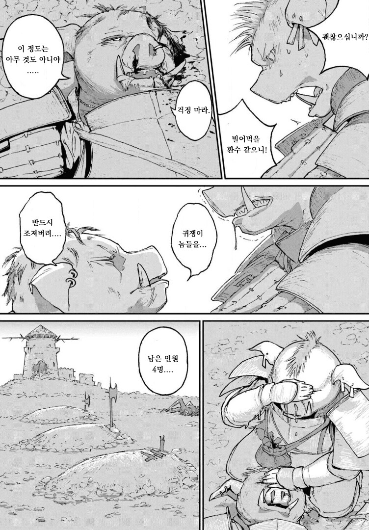 악의 군세 manga_20.png
