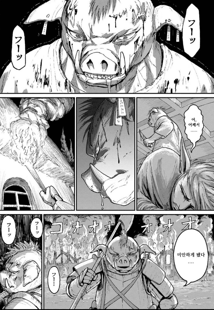악의 군세 manga_32.png