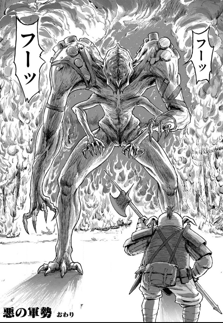 악의 군세 manga_33.png