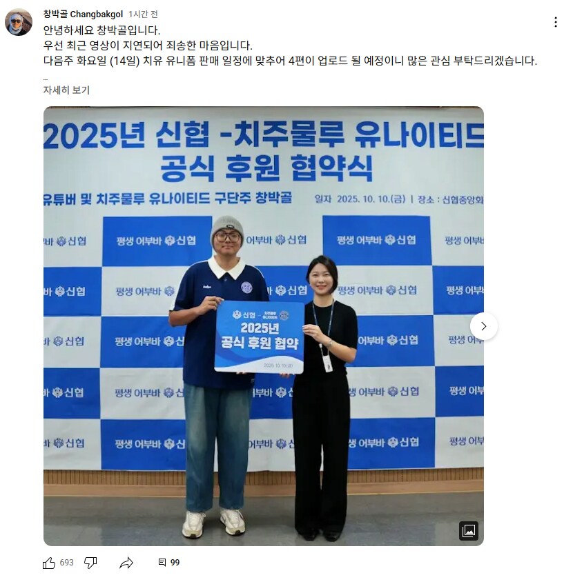 아프리카 축구단 한국인 구단주의 근황,jpg_1.png