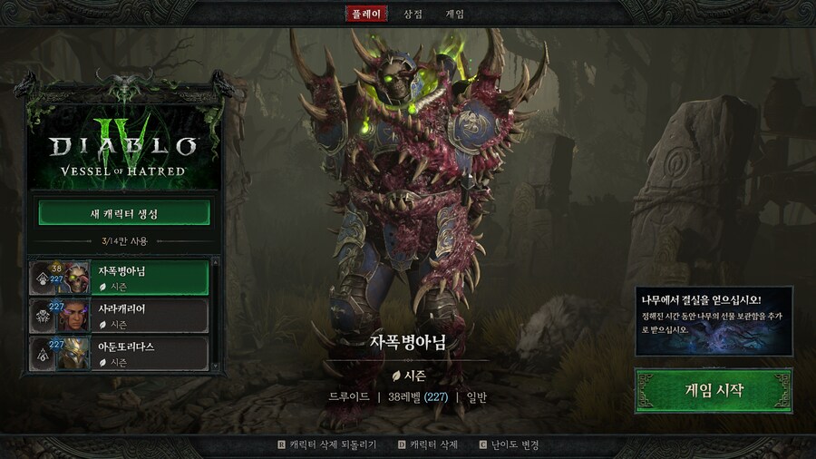 방송키고 디아4 도우미나 할까.._1.png