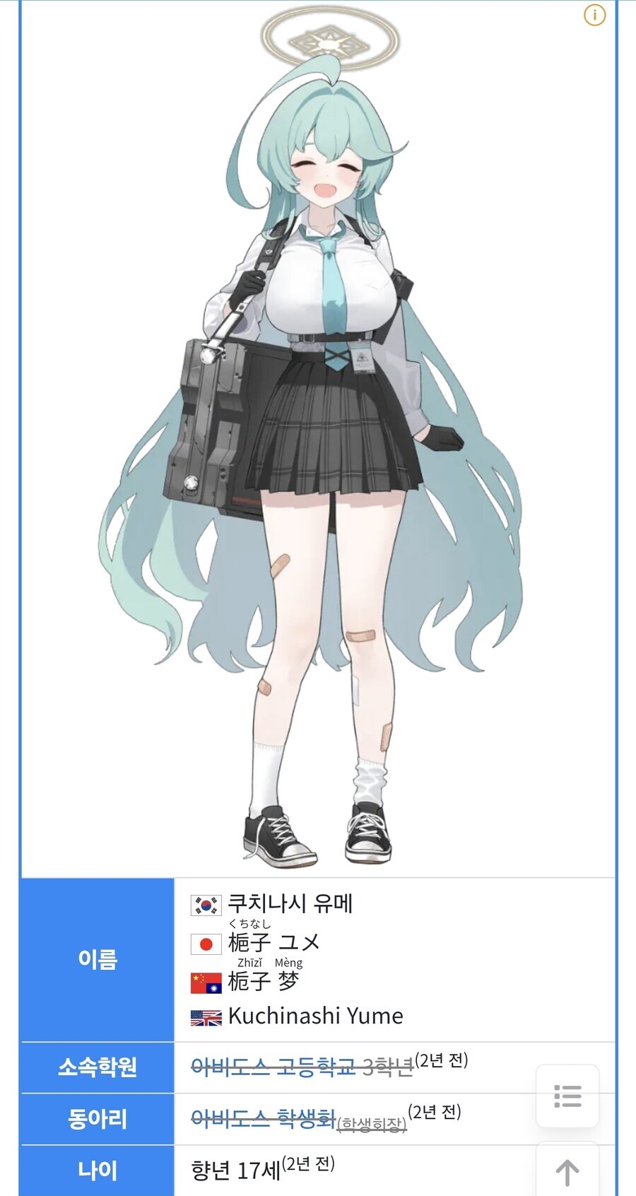 블루아카) 솔직히 볼때마다 가슴이 아림_1.jpg