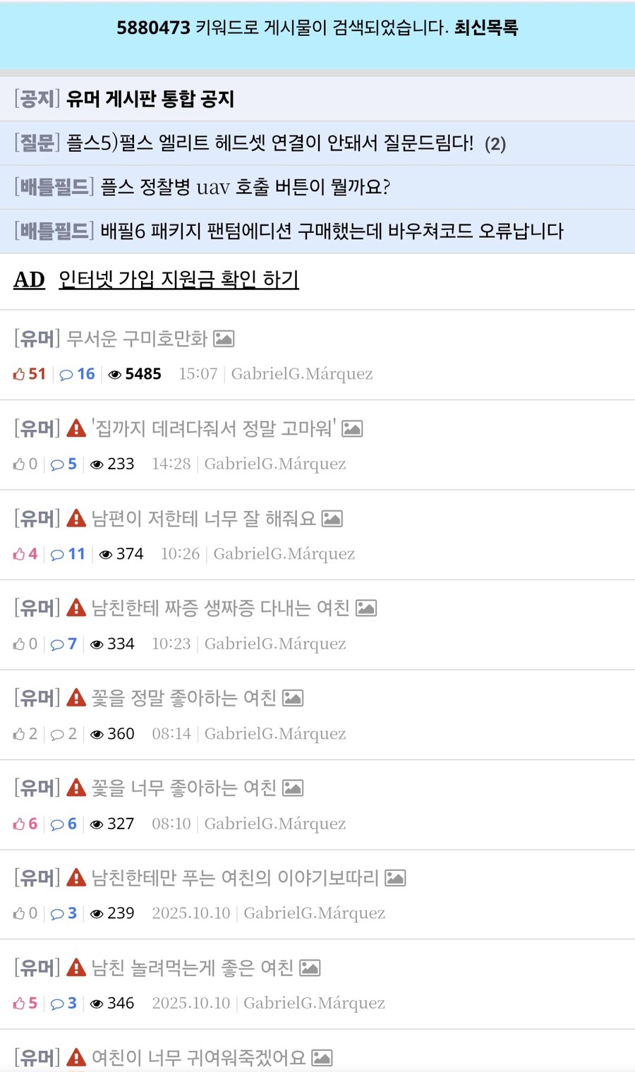 ㅇㅇㄱ) 여친만화랑 렉카유머를 연속으로 올리던 빨간약ㅇㅍㄹ 패턴바꿨군_1.jpg