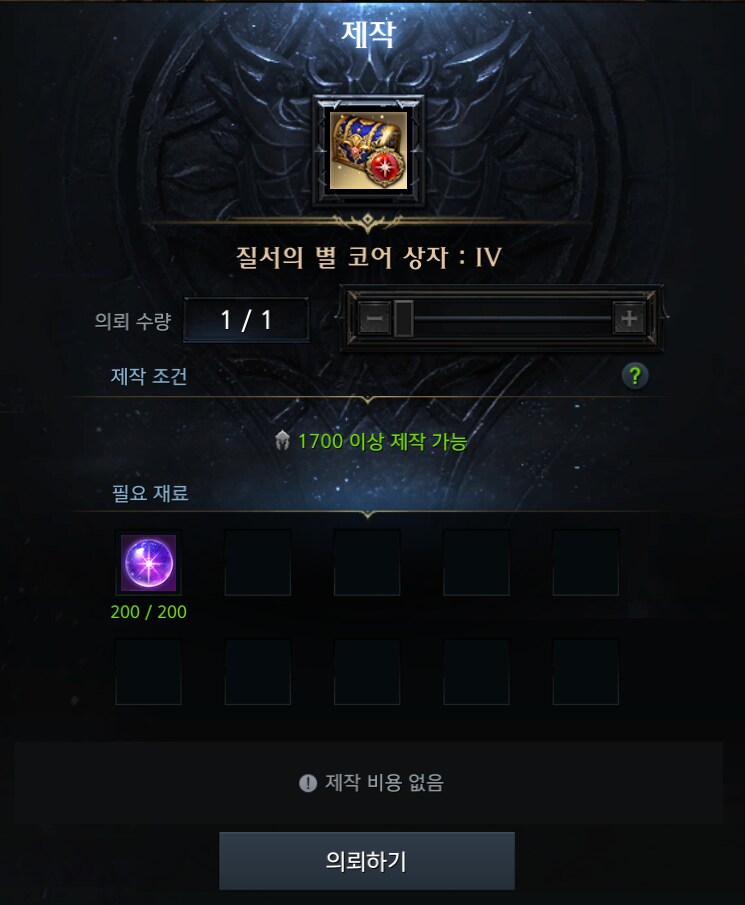로아) 두번째 코어 정가_1.png