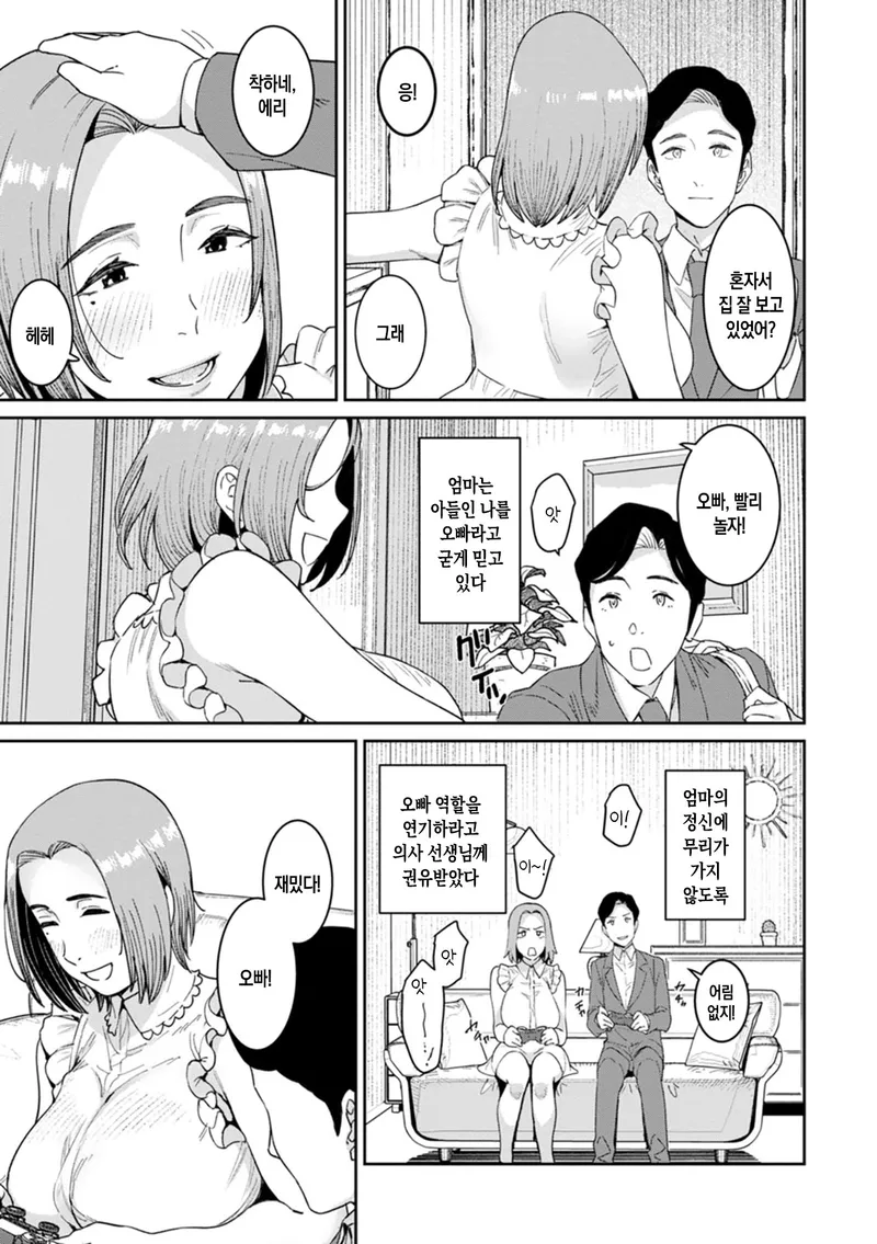 작가 : 엄마+여동생하고 싶어_3.webp