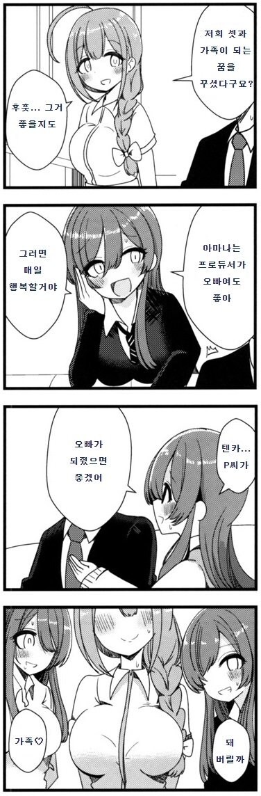 [@] 알스메랑 가족되기_1.jpg