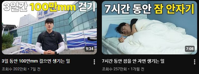 개그 유튜버 조진세 요즘 새 컨텐츠_3.png