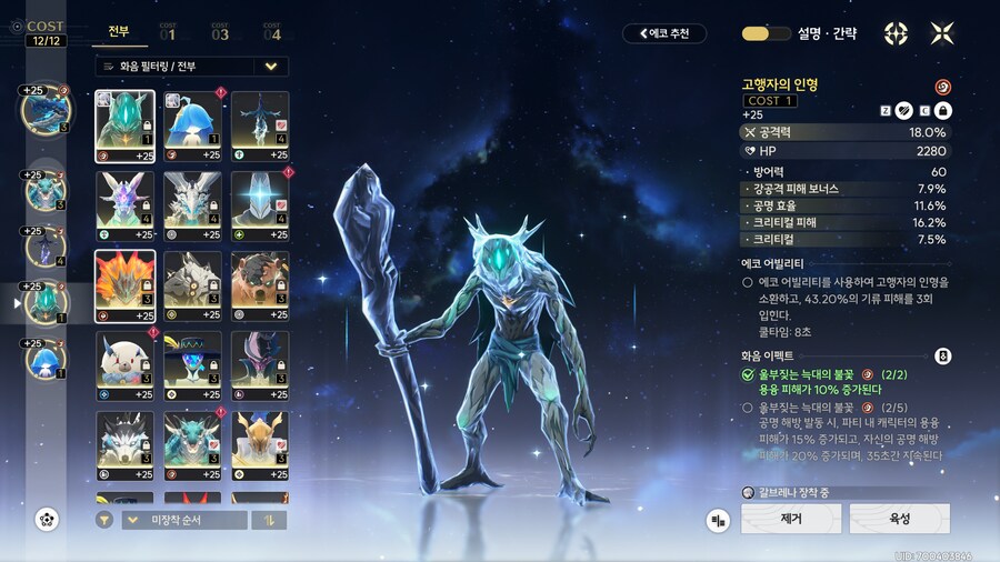 명조) 후 완성했다 갈브레나_3.png