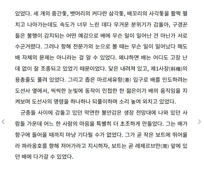 님들 이 소설 번역판 중 어느것이 더 마음에 듬??_1.png