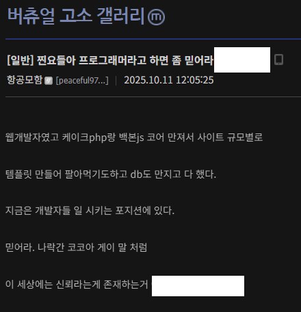 ㅇㅇㄱ)수직이들이 말하는 개발자들 일시키는 포지션이 머임?_1.png