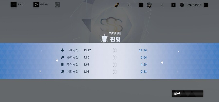 퍼니싱) 진명 SSS 달성함_1.jpg