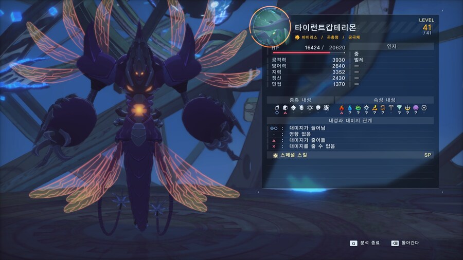디지몬)이 스테이지는 중간보스랑 최종보스가 바뀐듯_2.jpg