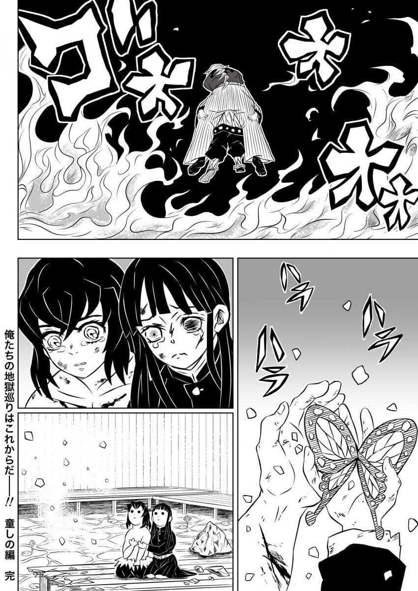 귀멸) 시노부 배드엔딩 manwha_8.jpg