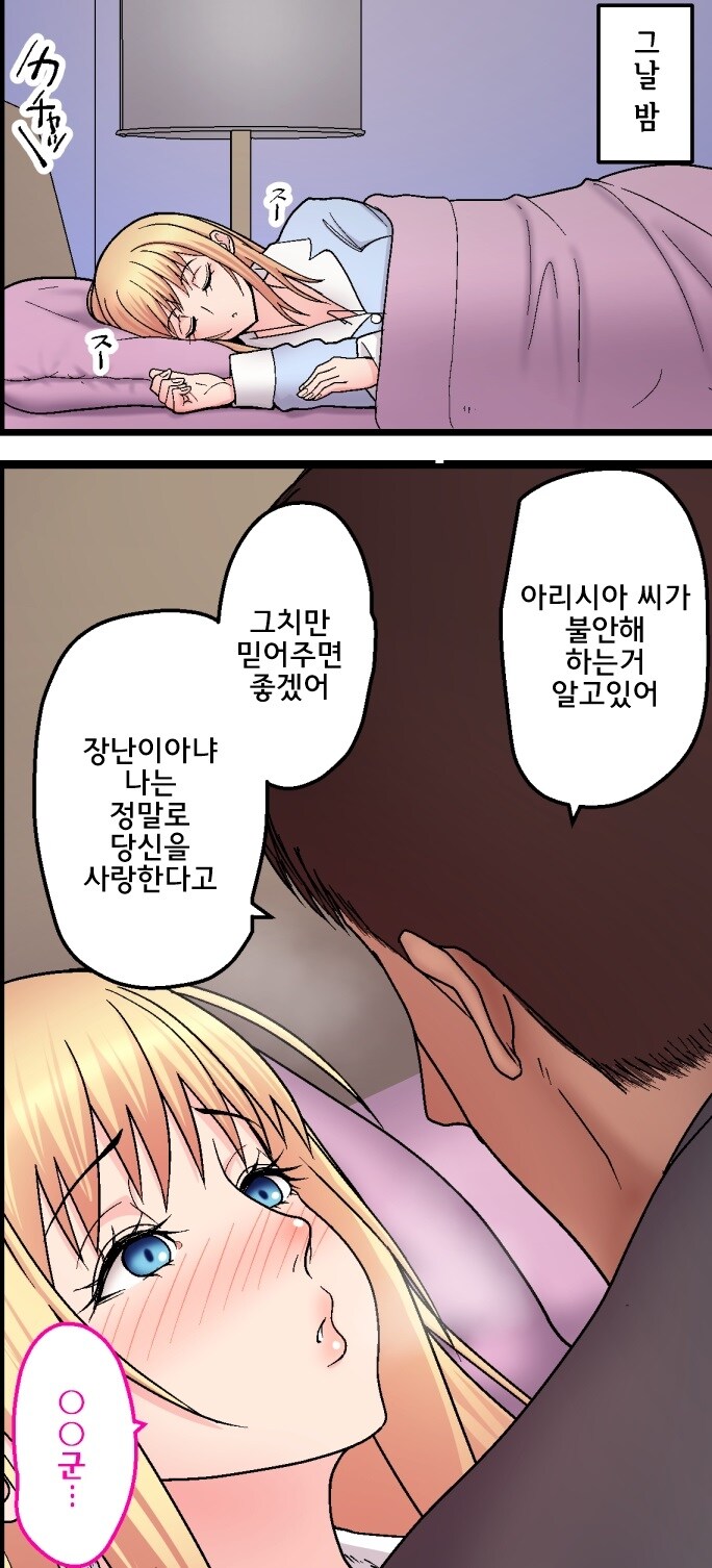 옆 집에 사는 외국인 금발 미혼모.manhwa_5.jpg