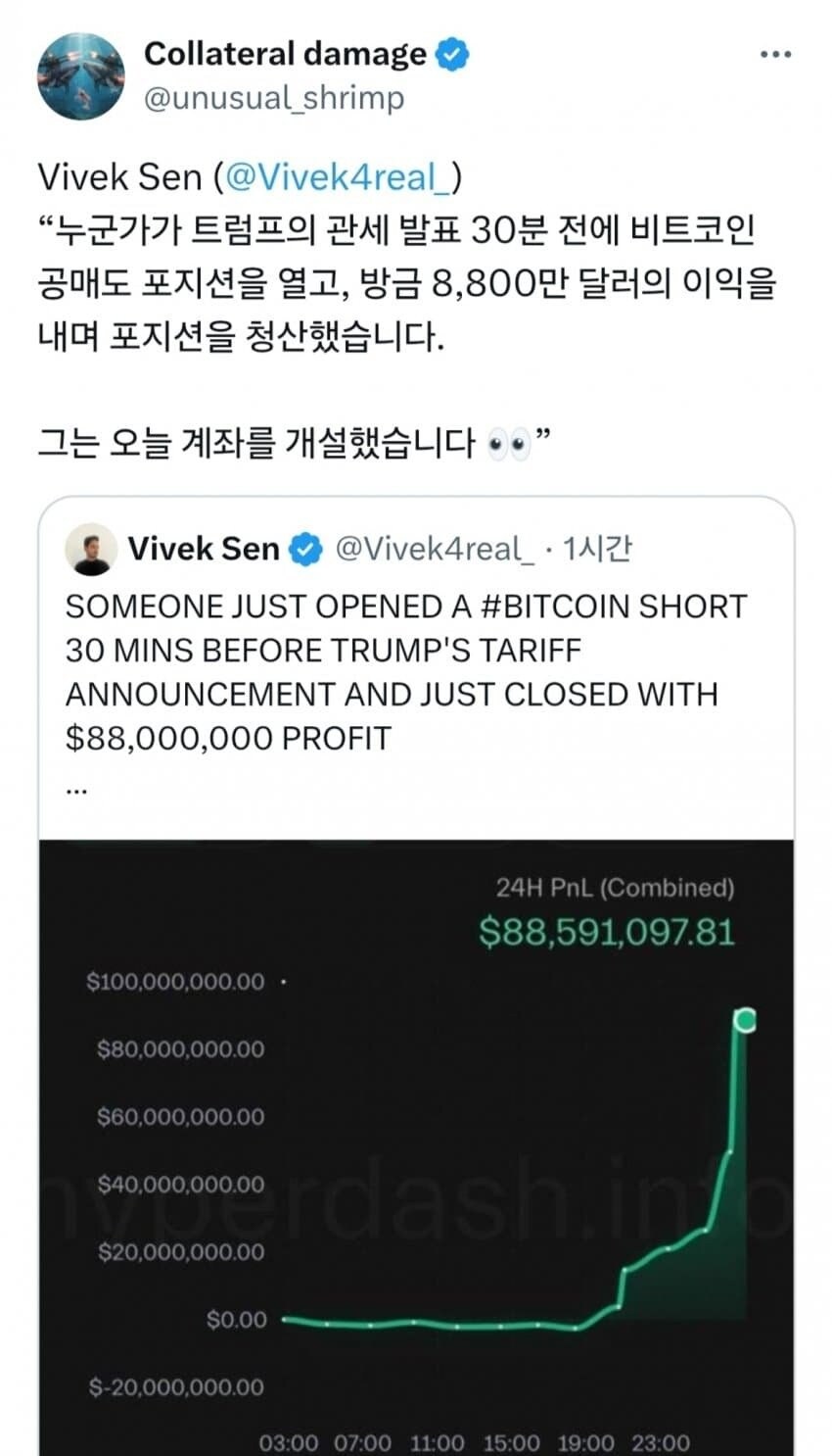 어제 새벽 흥미로운 코인판 근황_2.jpg