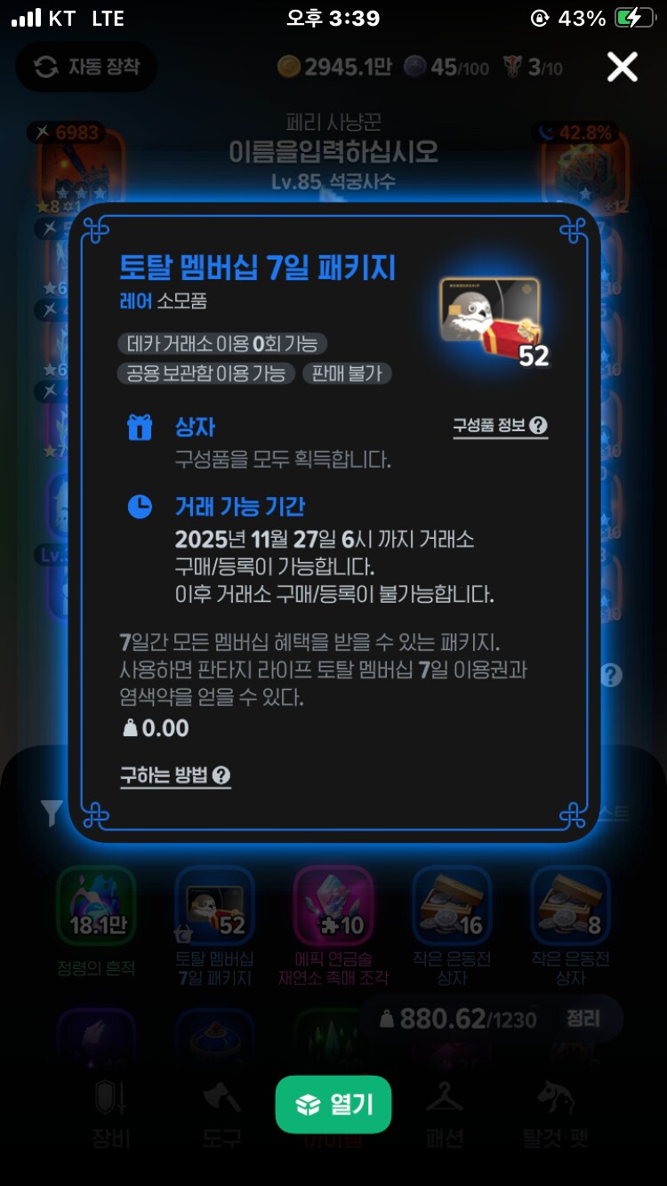 마비m) 1년 쌀먹 패키지_1.png