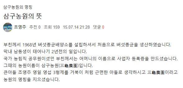 밖에서 밥 먹습니다 - 경기 여주, 삼구농원_1.png