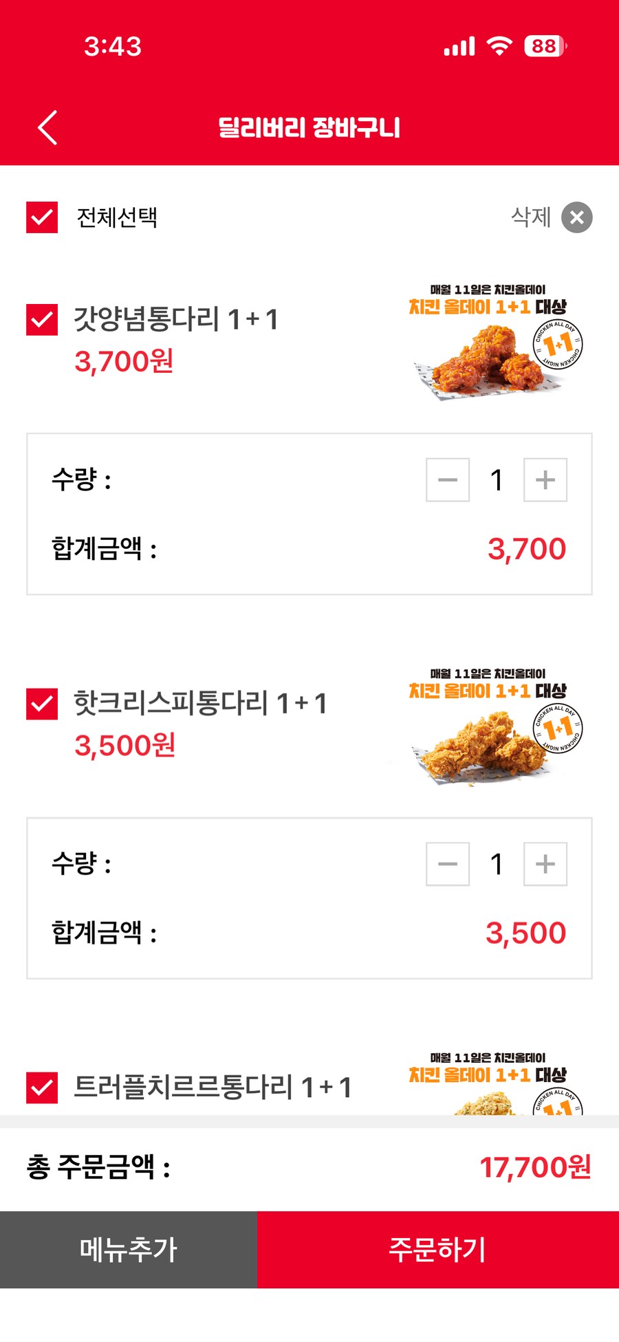얘들아 나 ㅅㅅ 하러간다_1.png