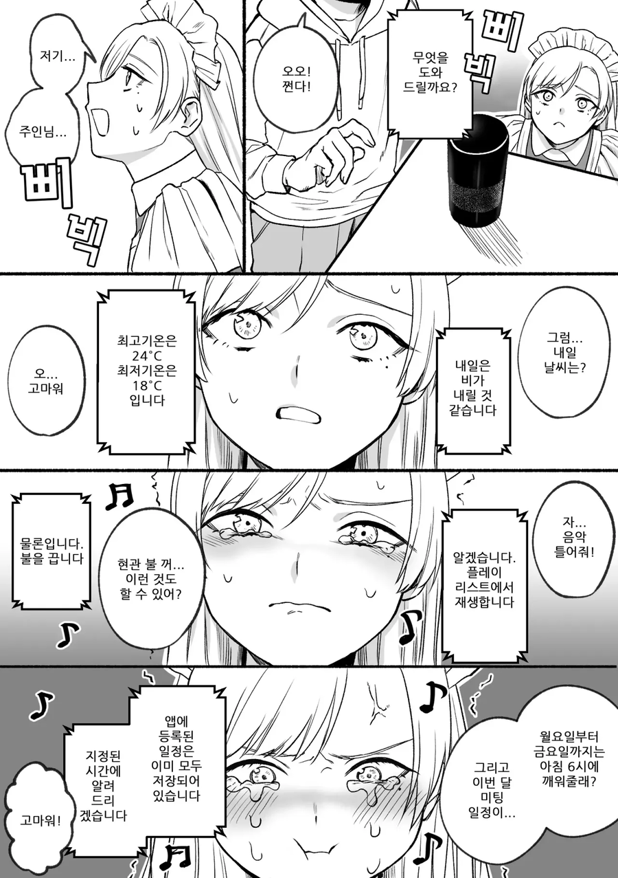 사지절단 메이드 순애_2.webp