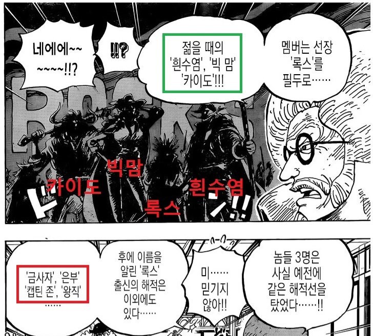 원피스) 얘네 둘은 대체 어떻게 된거지?_1.png