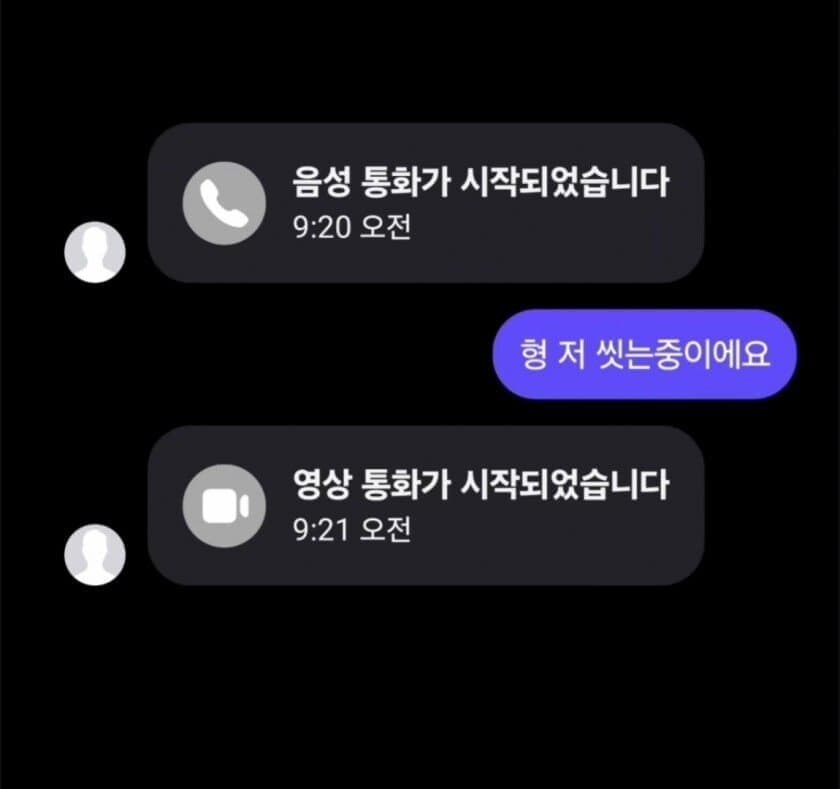 "형 저 씻는중이에요"_1.jpg