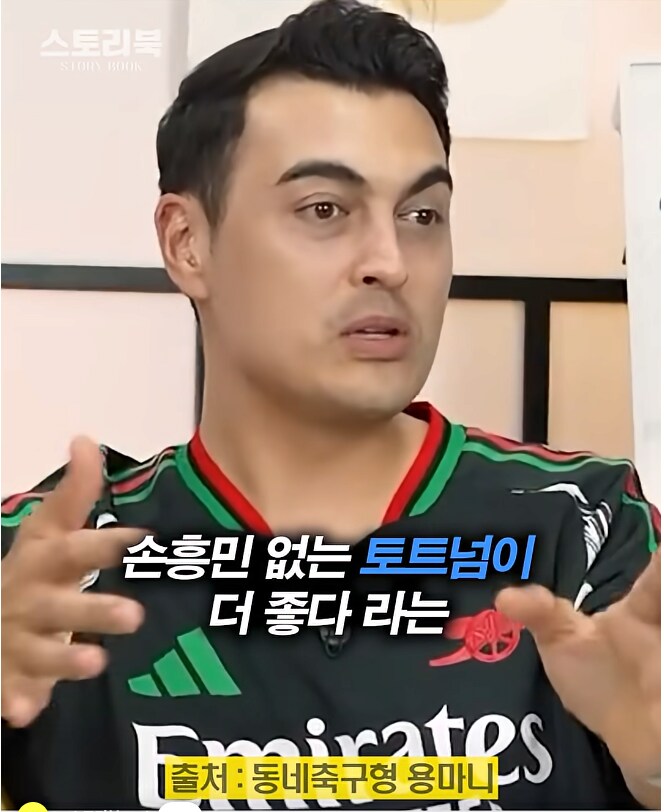 손흥민 미국으로 떠나고 궁핍 해지는 축구 유튜버.jpg_12.png