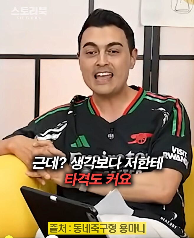 손흥민 미국으로 떠나고 궁핍 해지는 축구 유튜버.jpg_15.png