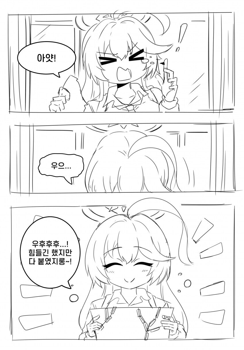 블루아카] 바보 같은 유메 선배가 호시노에게 사과하는 만화_4.jpg