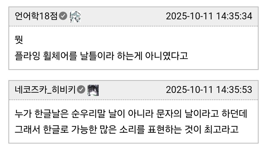 논란중인 제주항공 순우리말 기내방송.jpg_3.jpg