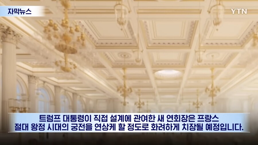 백악관 치장하는 트럼프_4.png