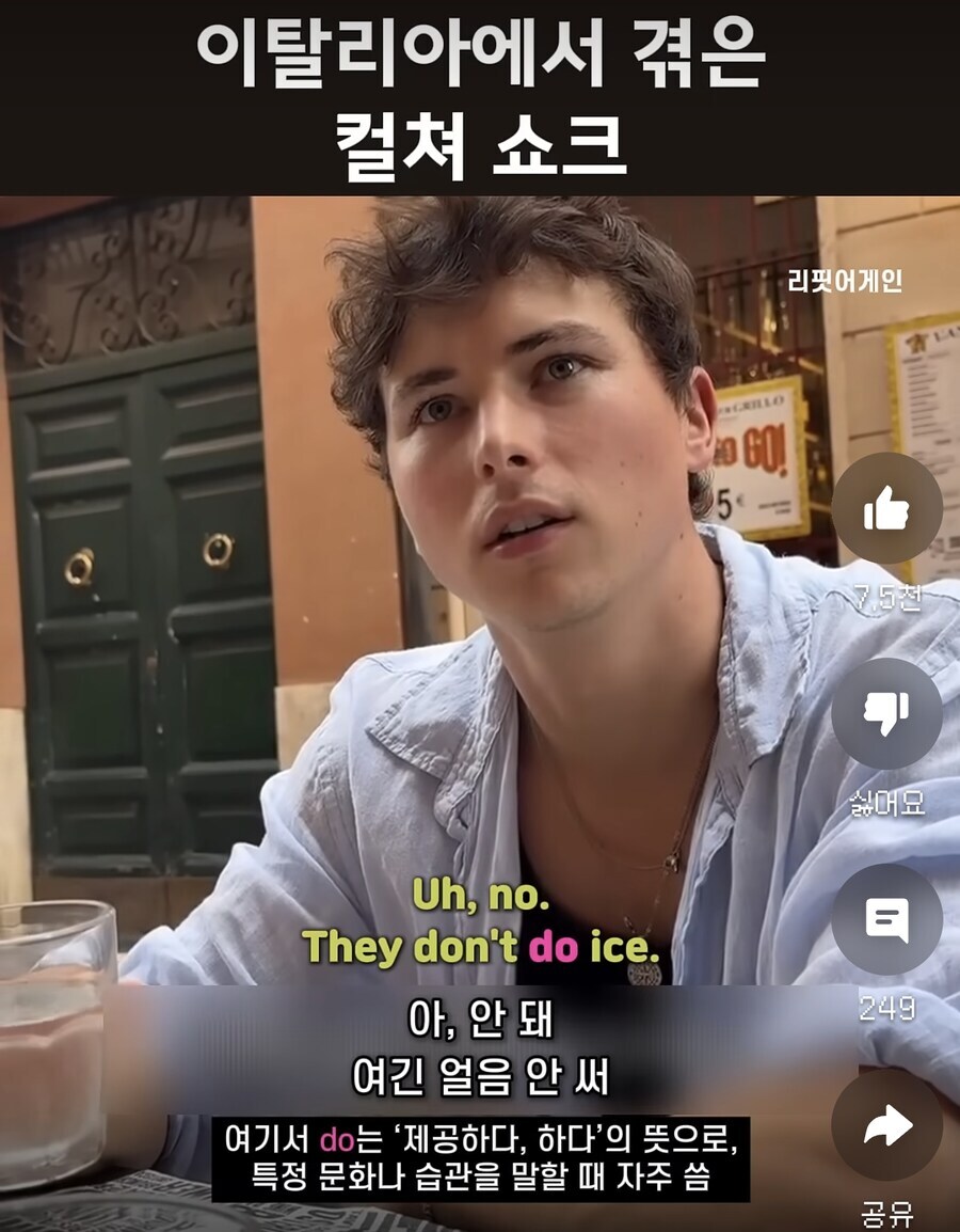 이탈리아에서 아이스 아메리카노 먹는 법_1.jpg