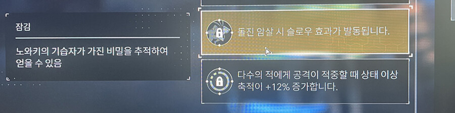 야스케 각인 얻으려는데 어떻게 얻는건지 잘모르겠습니다._3.jpg