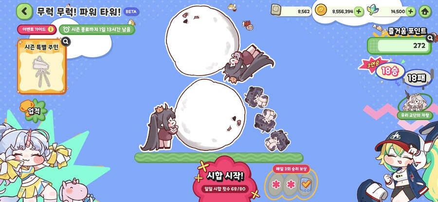 트릭컬) ㅅㅍㅅㅍ_1.png