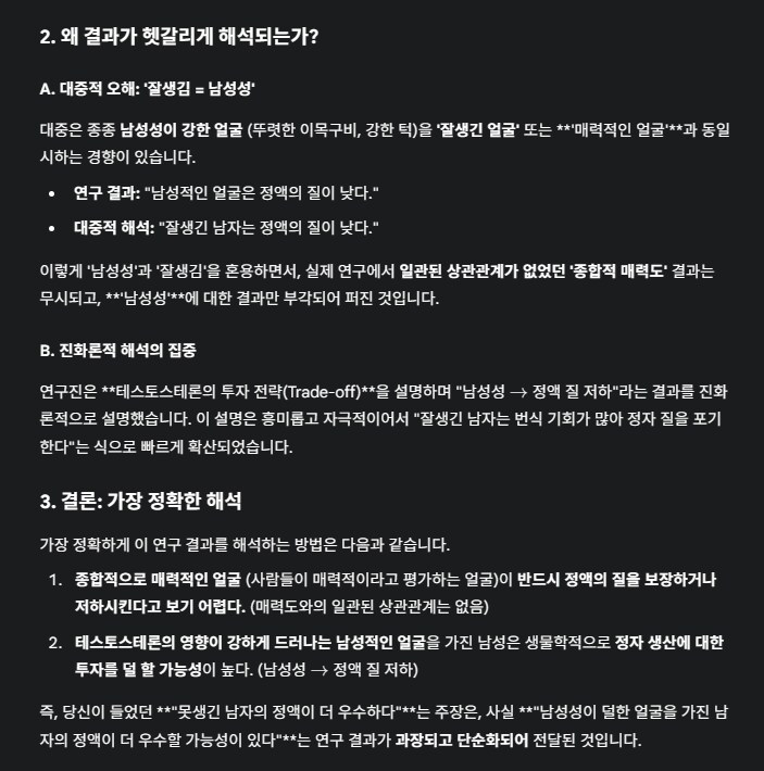 못생긴 남자의 정액_3.png