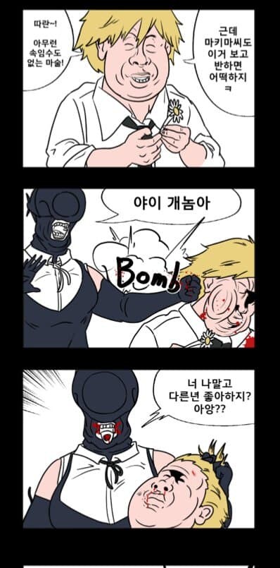 체인소맨) 열혈 체인소 중학교_2.jpg