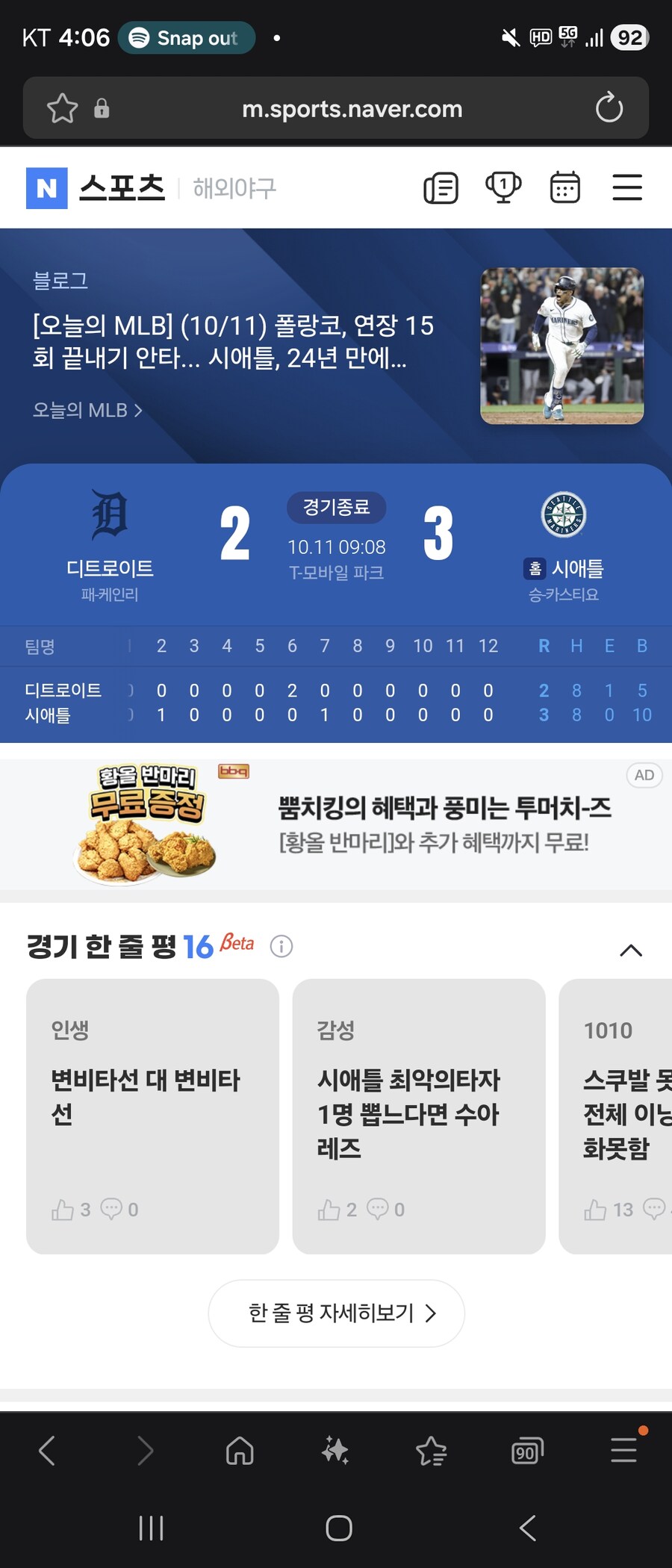 MLB근황_1.jpg